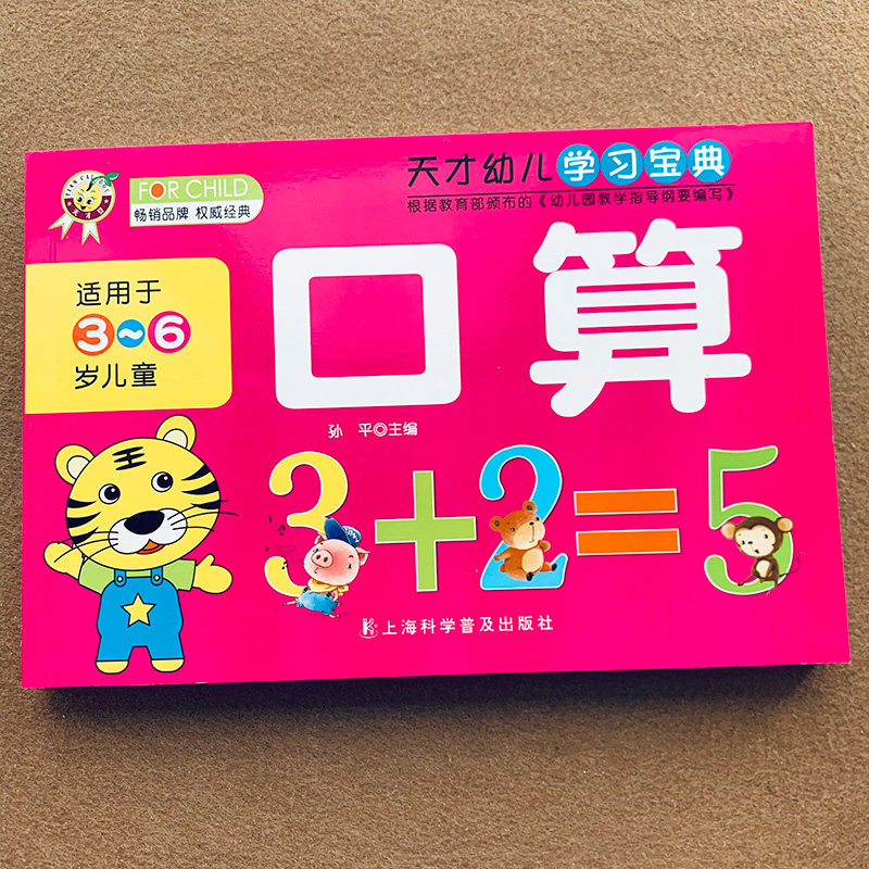 Kids Education Questions - การ์ดคำถามคณิตศาสตร์สำหรับเด็ก การบวกและการลบ แบบฝึกหัดคณิตศาสตร์ การศึกษาปฐมวัย หนังสือ
