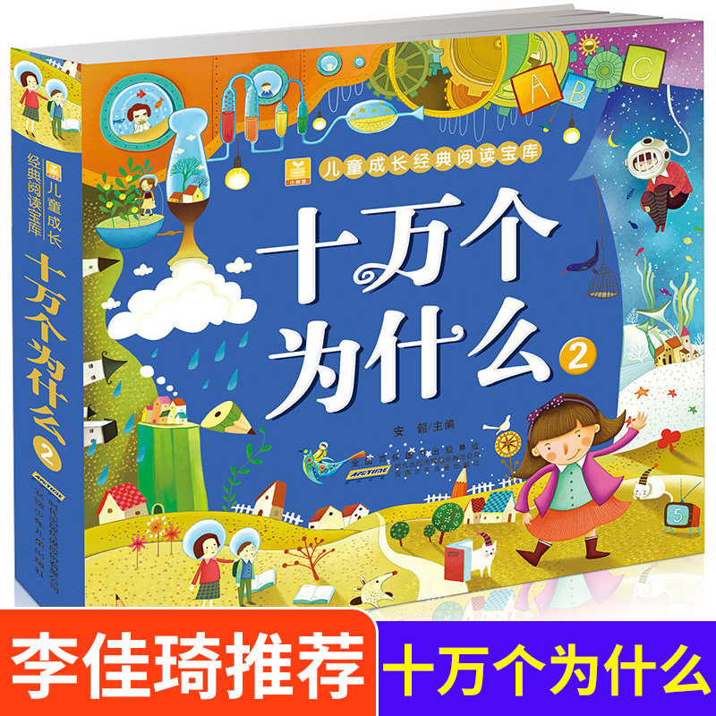 Kids Education Questions - 100,000 ทำไมคำถามเด็กหนังสือไดโนเสาร์พร้อมปินหยินและรูปภาพสำหรับเด็กทารกการศึกษาชั้นต้นหนังสือนิทานก่อนนอน