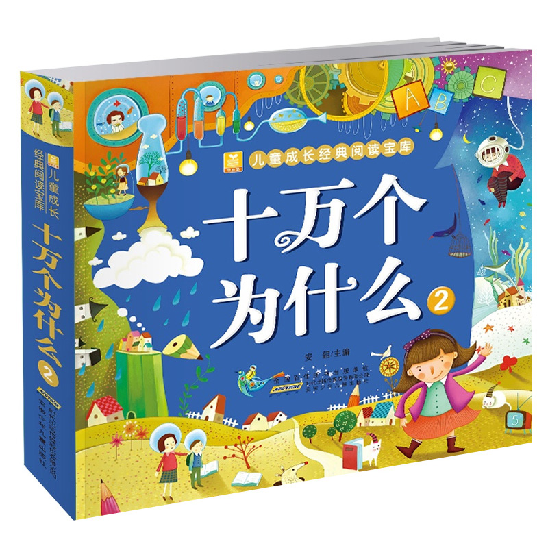 100,000 ทำไมคำถามเด็กหนังสือได - Kids Education Questions บทวิจารณ์และราคา