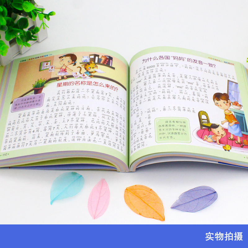 100,000 ทำไมคำถามเด็กหนังสือได - Kids Education Questions บทวิจารณ์และราคา