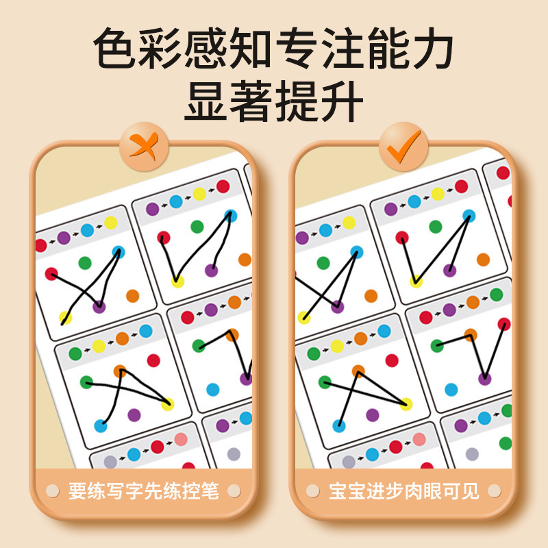 การ์ดฝึกสมาธิด้วยการติดตามภาพ  - Kids Education Card บทวิจารณ์และราคา