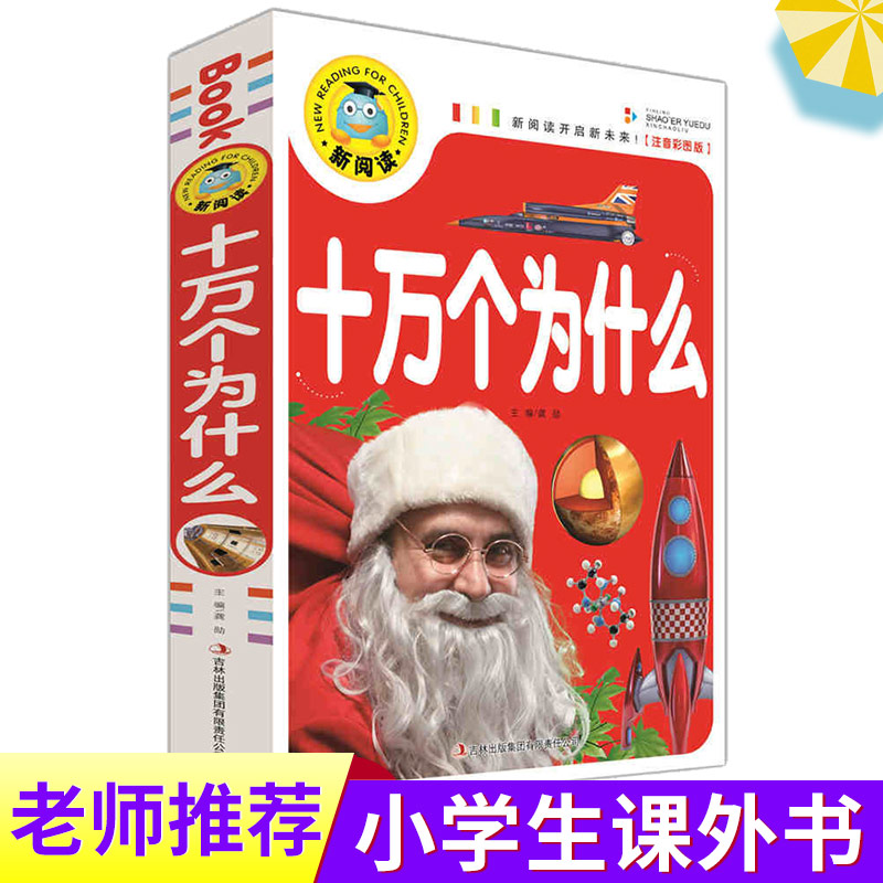 100,000 ทําไมเด็กคําถามหนังสือ - Kids Education Questions บทวิจารณ์และราคา