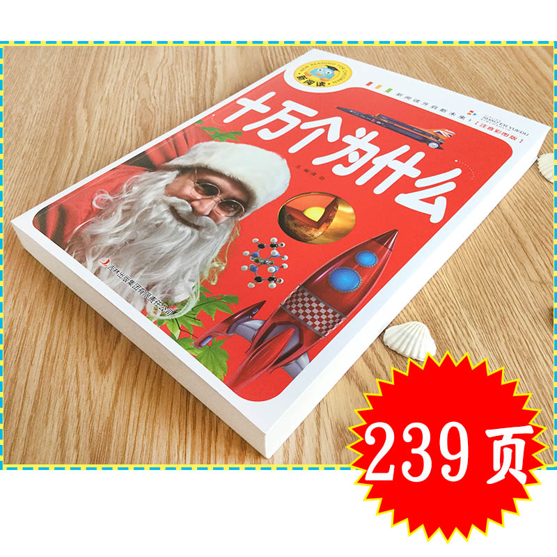 100,000 ทําไมเด็กคําถามหนังสือ - Kids Education Questions บทวิจารณ์และราคา