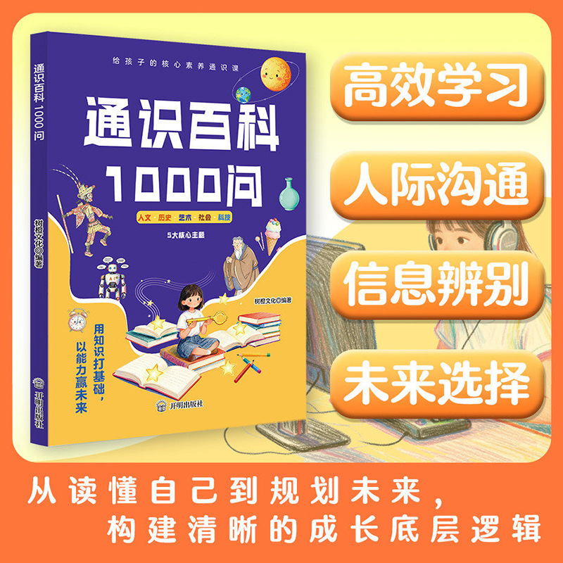 สารานุกรมความรู้ทั่วไป: 1000 ค - Kids Education Questions บทวิจารณ์และราคา